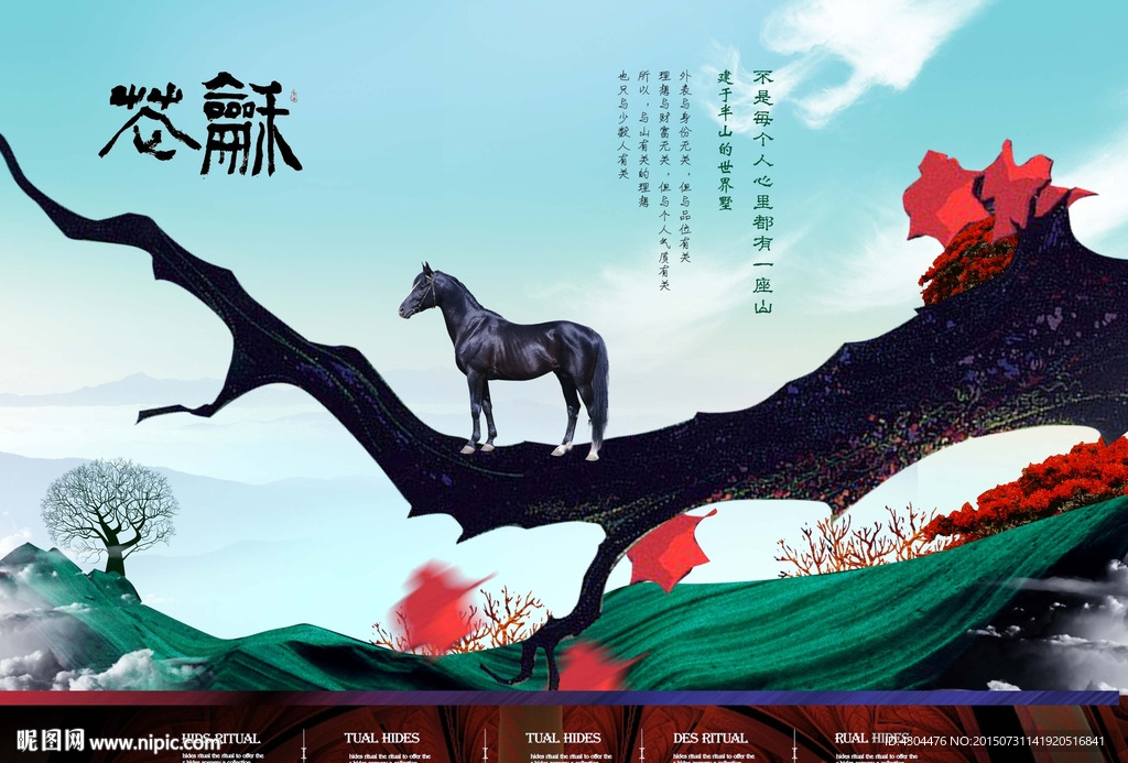 地产广告