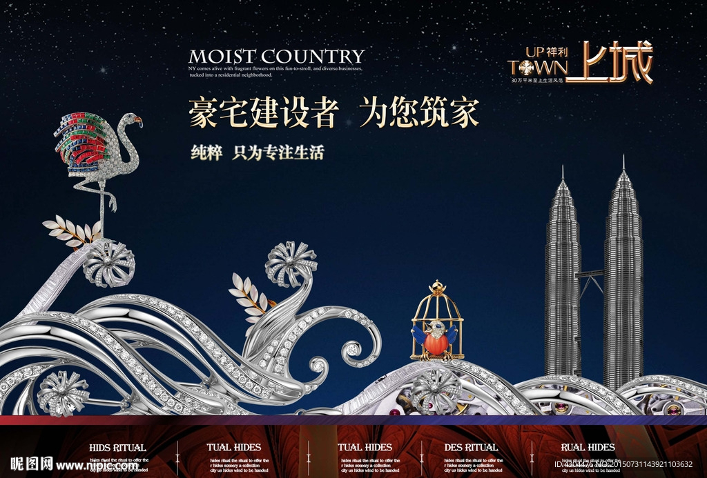 房地产广告