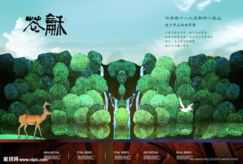 地产报纸