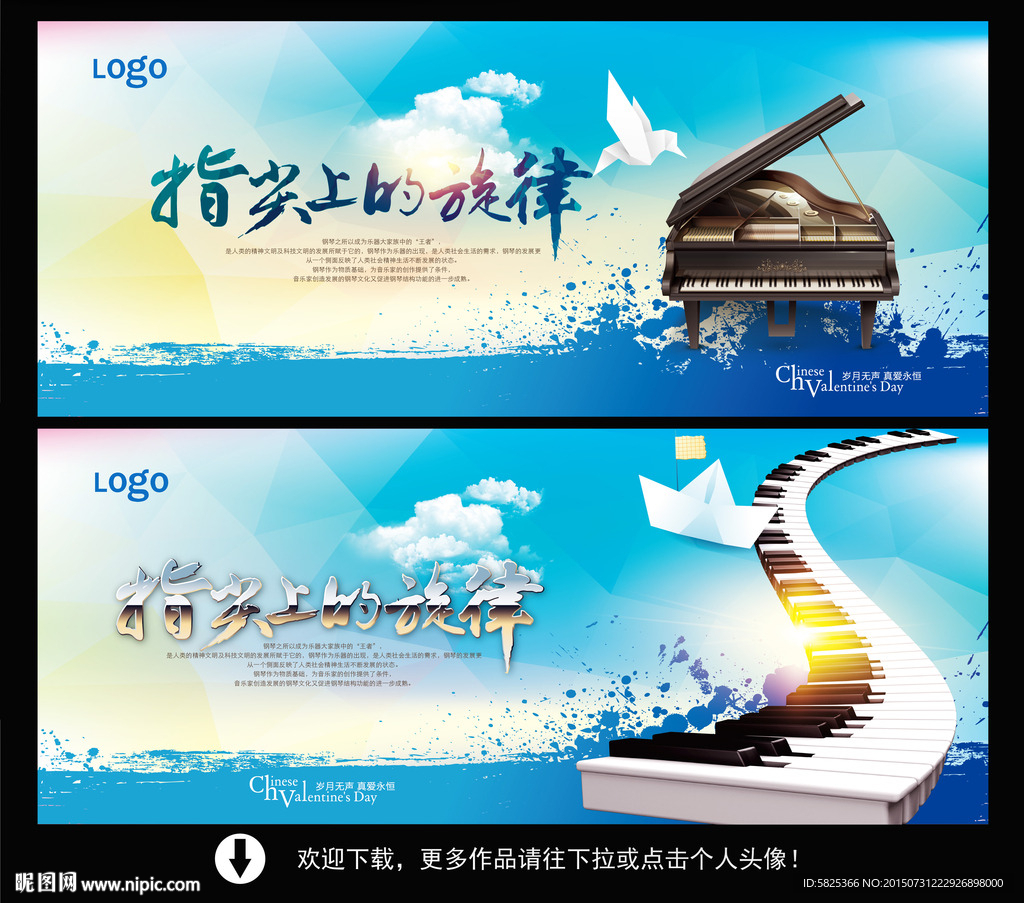 钢琴海报 钢琴培训