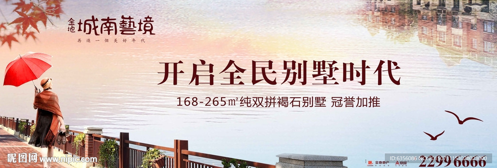房地产广告