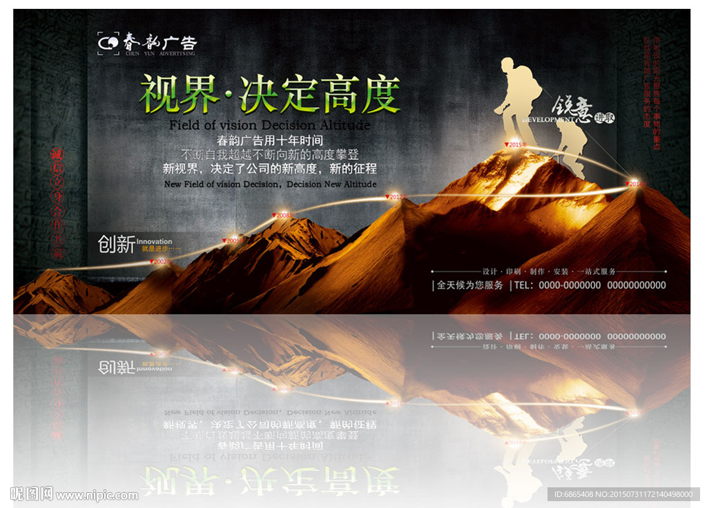 高端精美企业公司文化形象背景画
