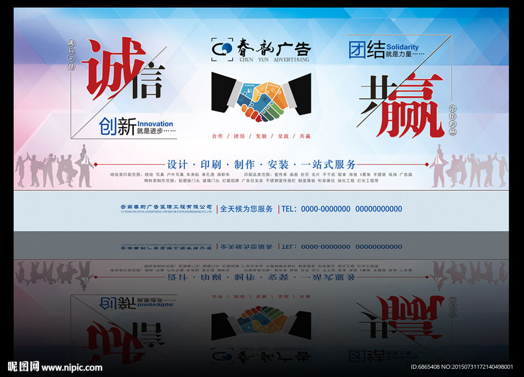 清爽大气企业公司形象背景画