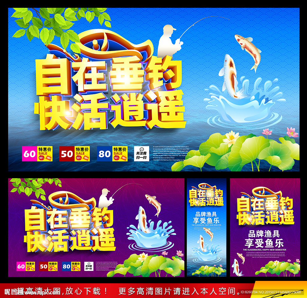 钓鱼
