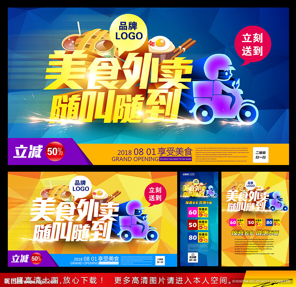 外卖