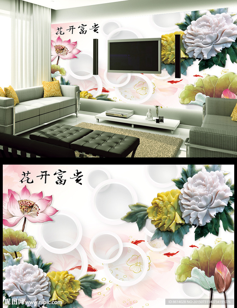玉雕花开富贵电视背景墙