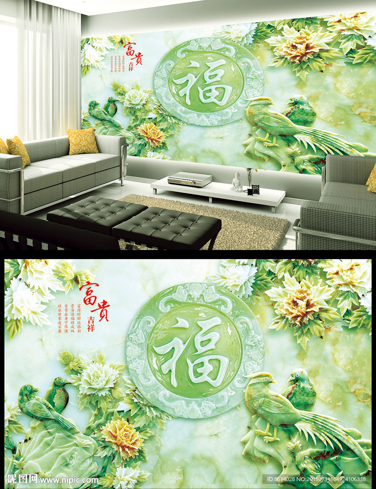 玉雕风景福电视背景墙