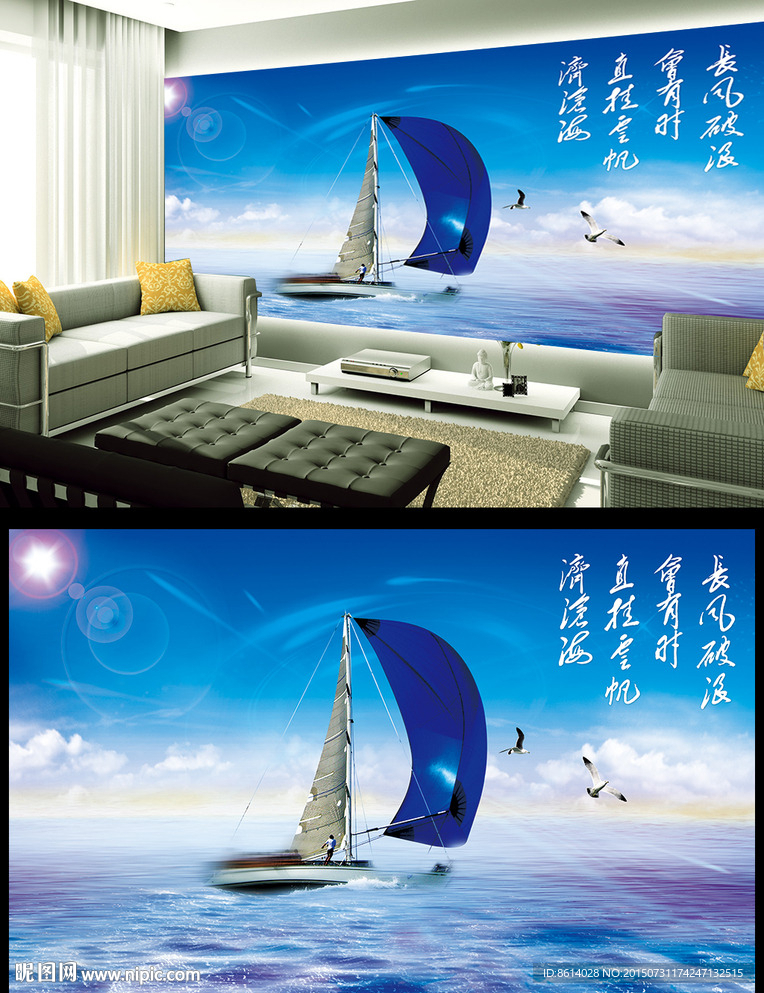 一帆风顺电视背景墙