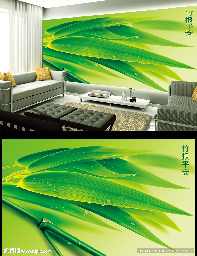 竹子竹报平安电视背景墙