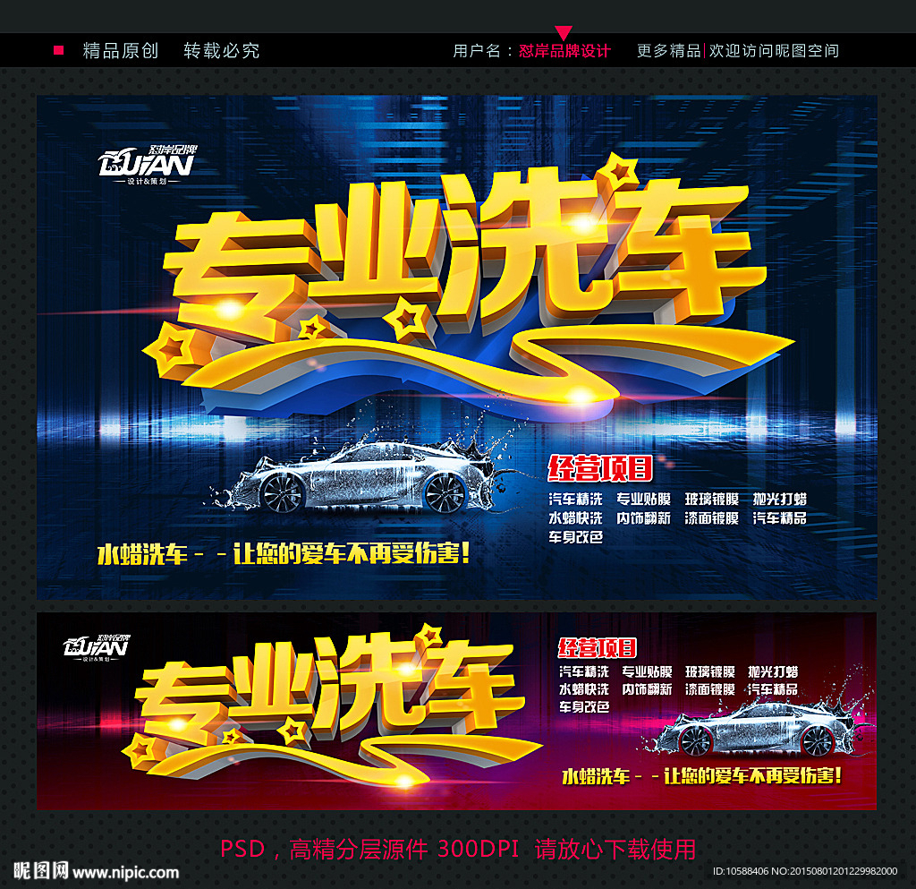 洗车 海报