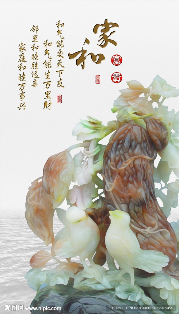 家和富贵