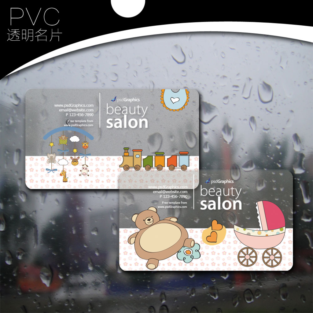 pvc透明名片