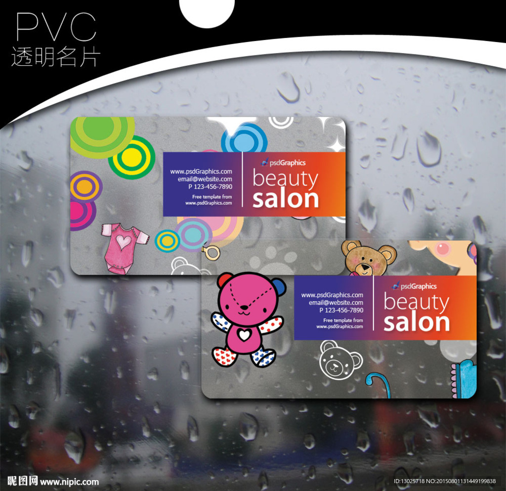 pvc透明名片