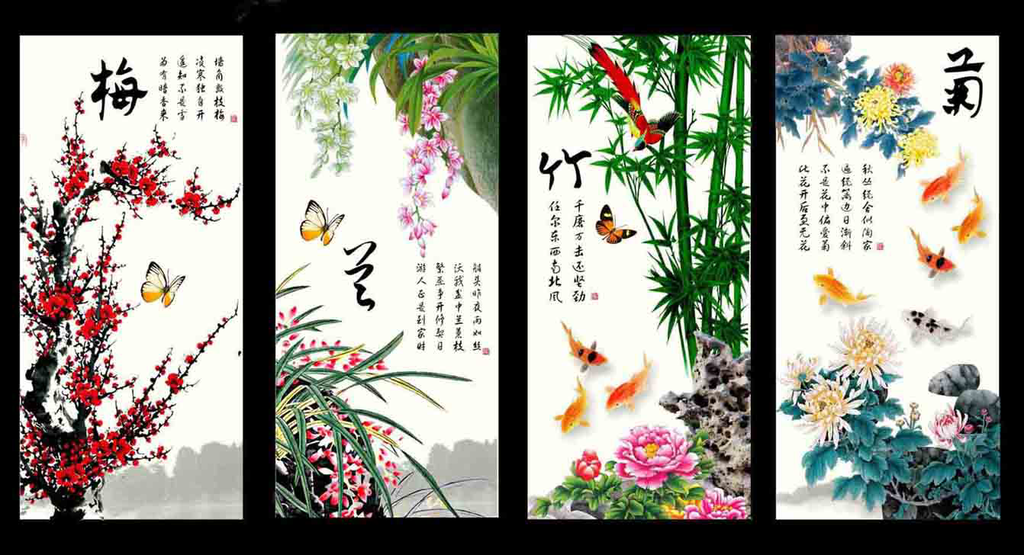 梅兰竹菊
