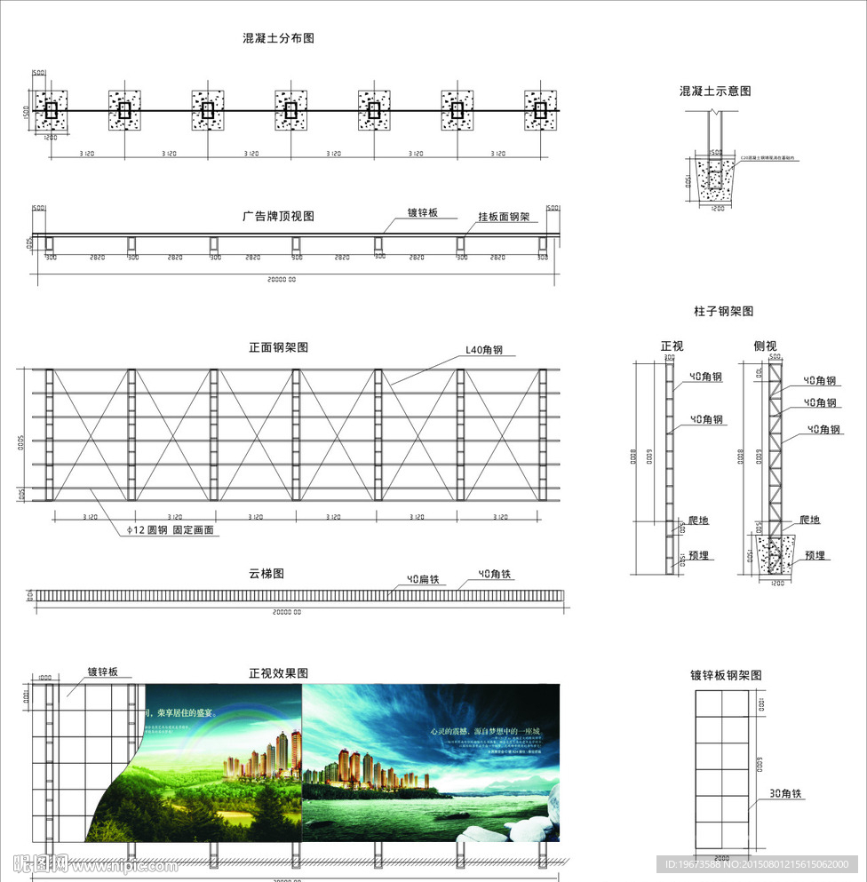 户外广告钢架平面图