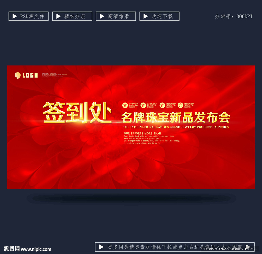 签到处