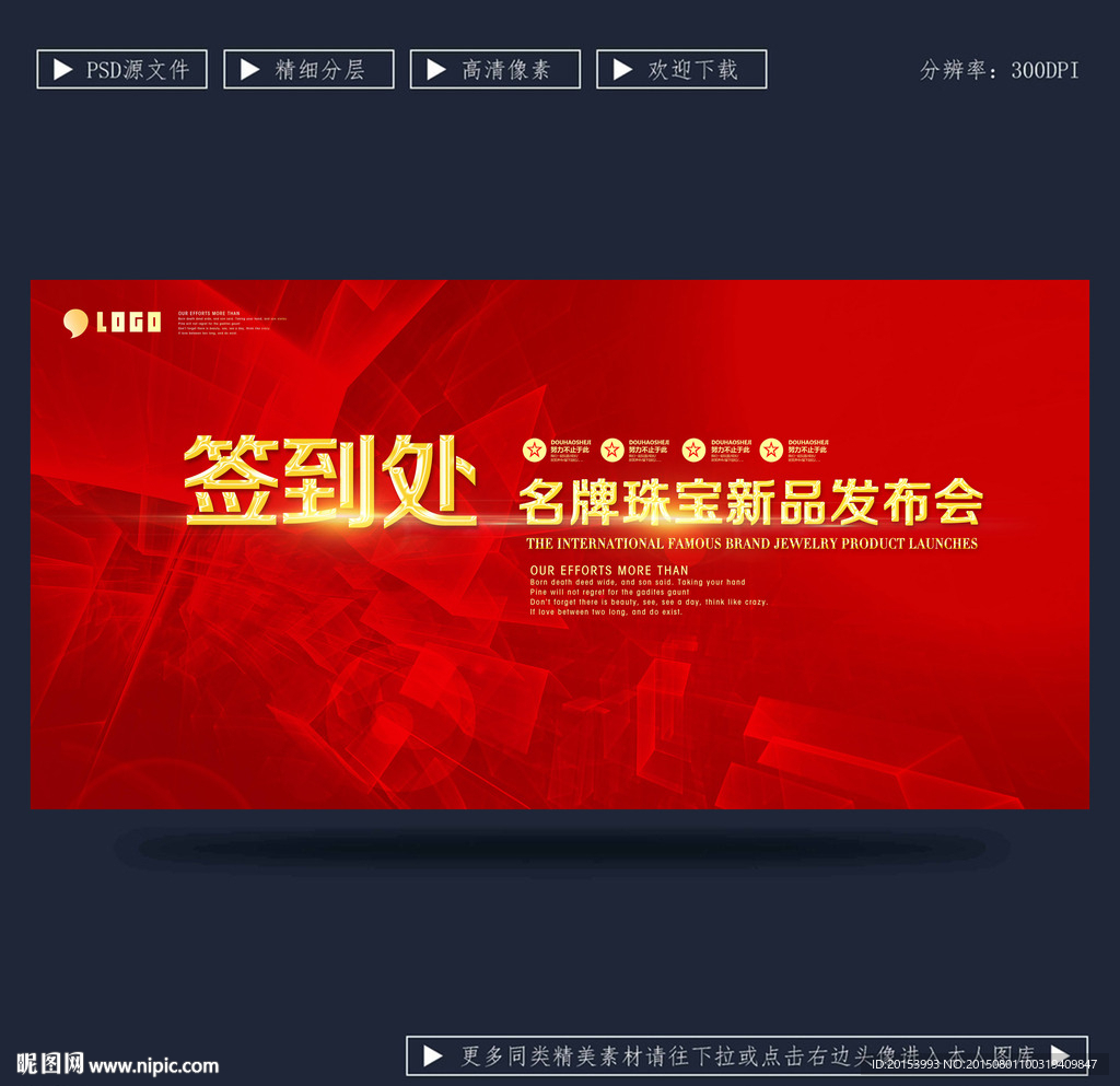 签到处