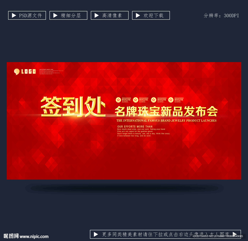签到处