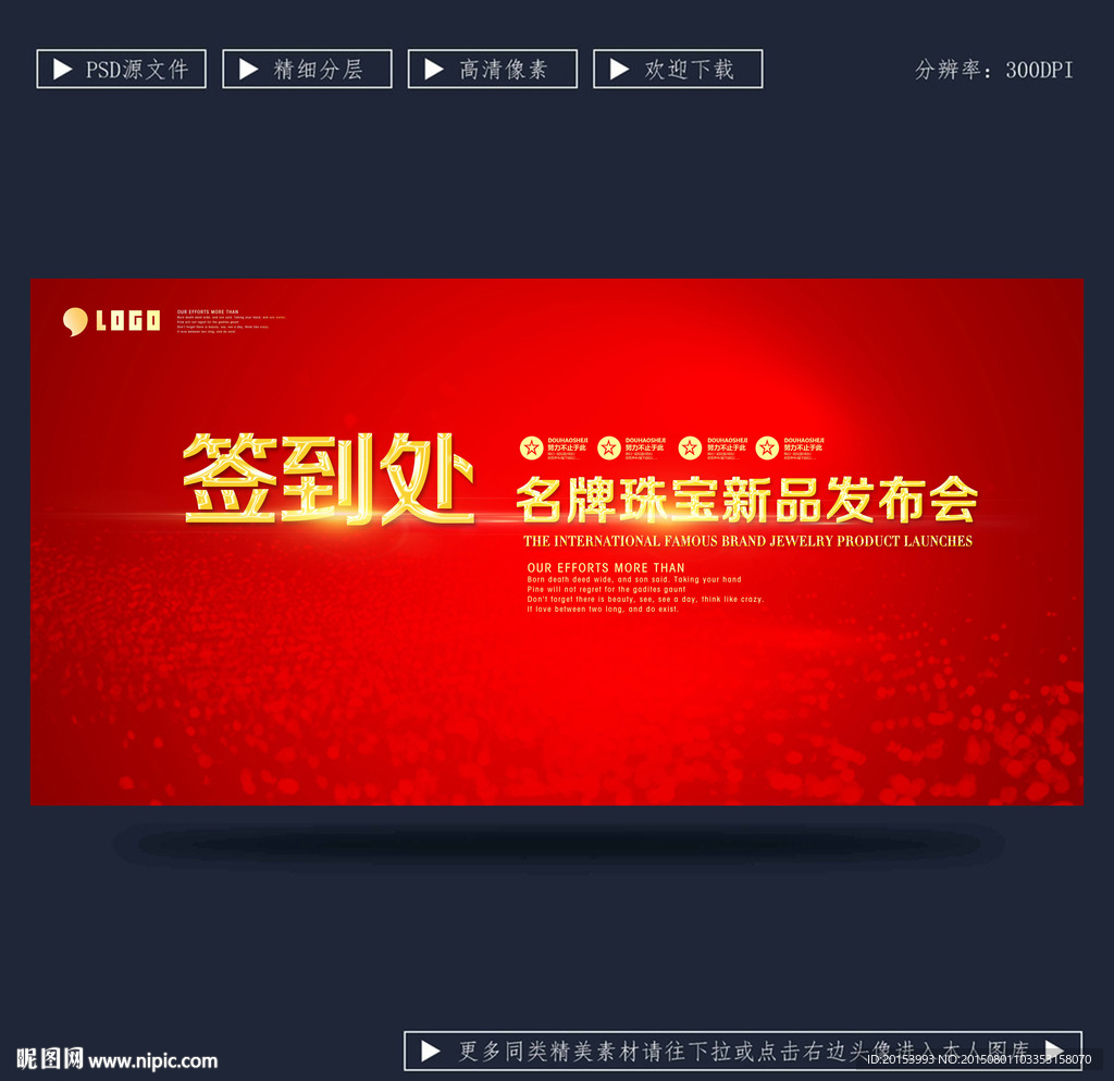 签到处