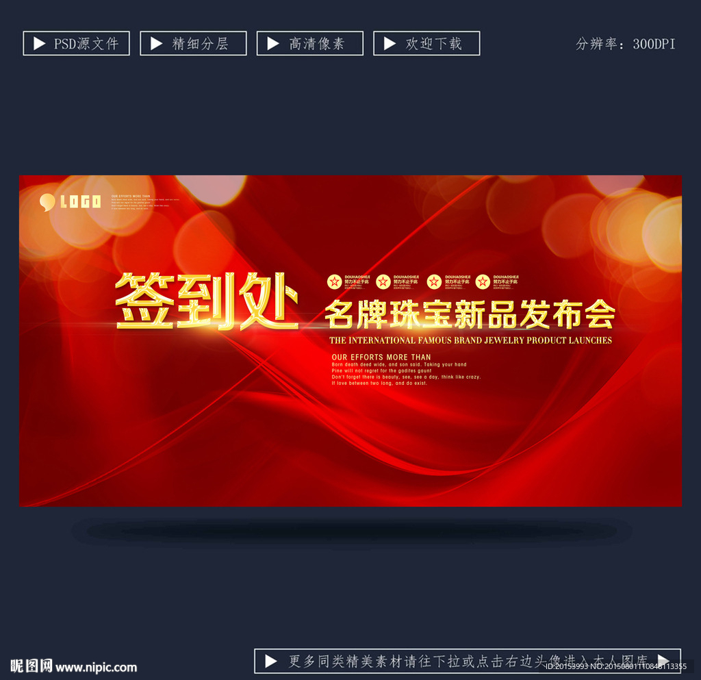 签到处