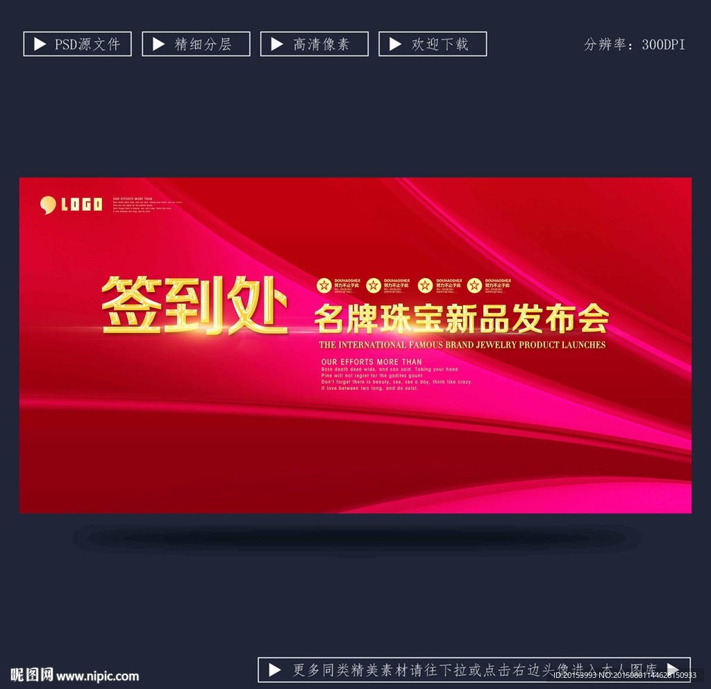 签到处