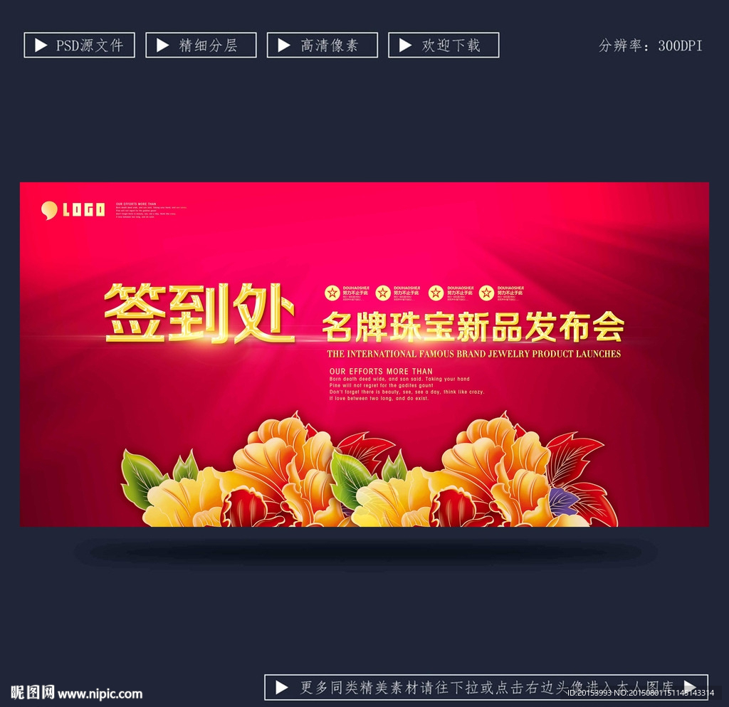 签到处