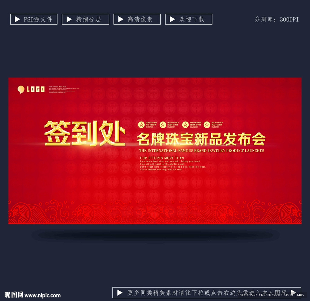 签到处