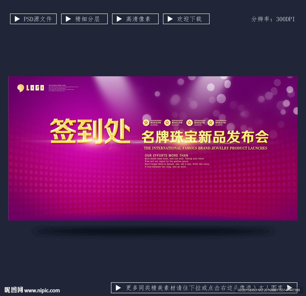 签到处