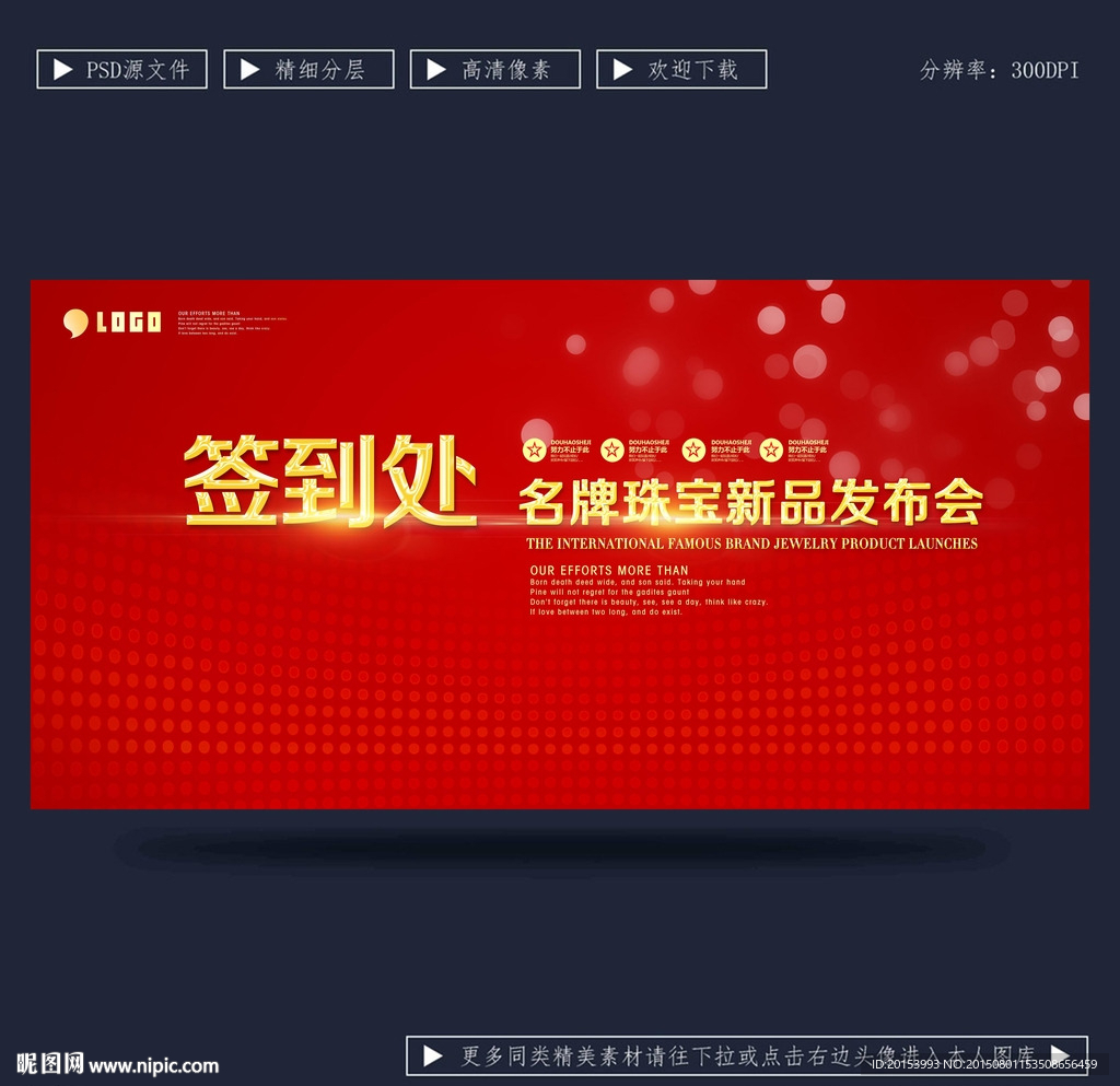 签到处