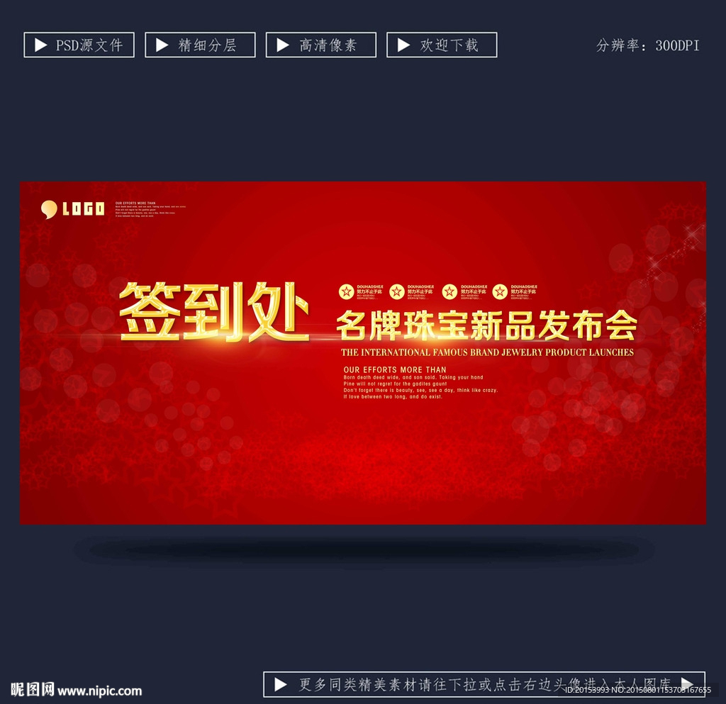 签到处