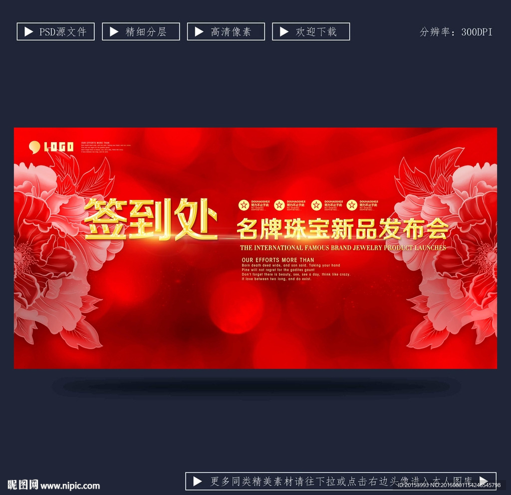 签到处