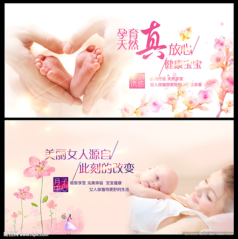 不孕不育