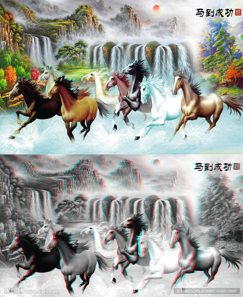 八骏图1序列图