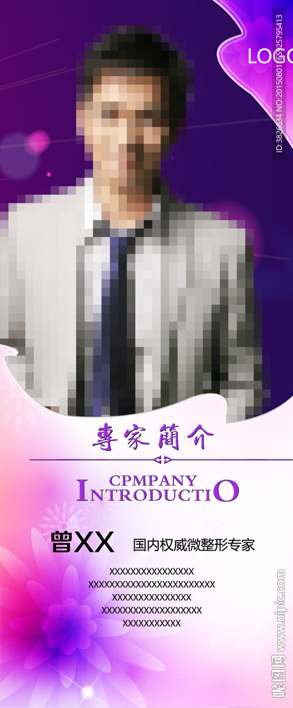 展架模版
