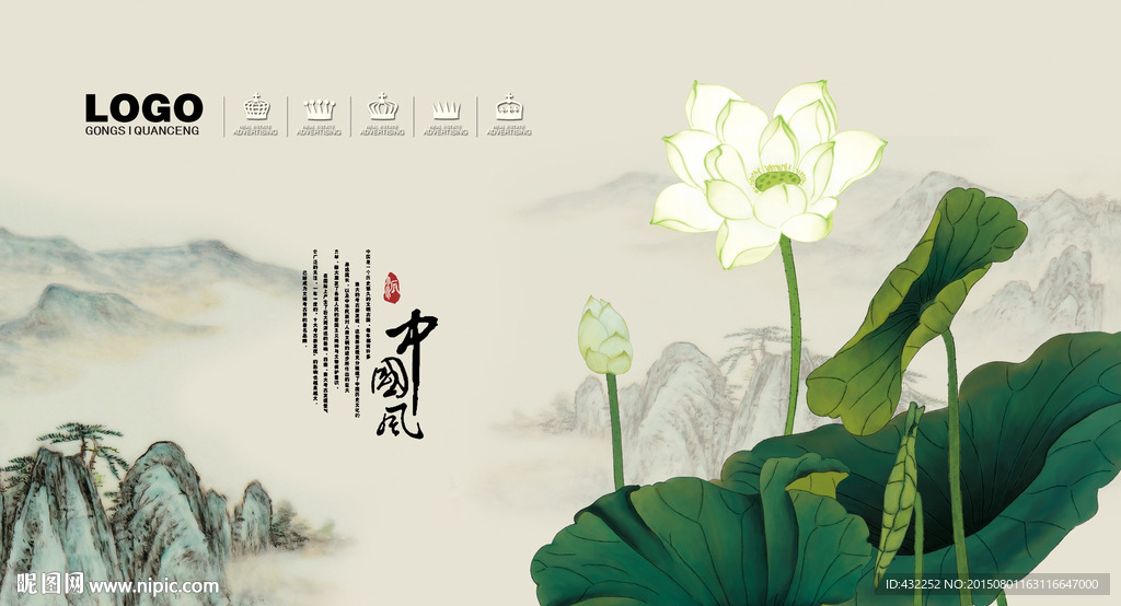 国画荷花