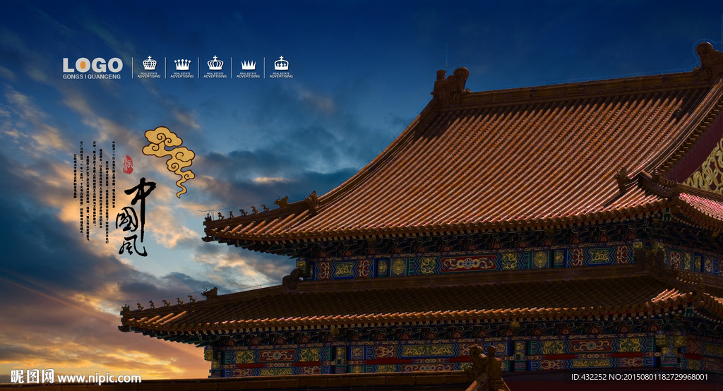 古建筑