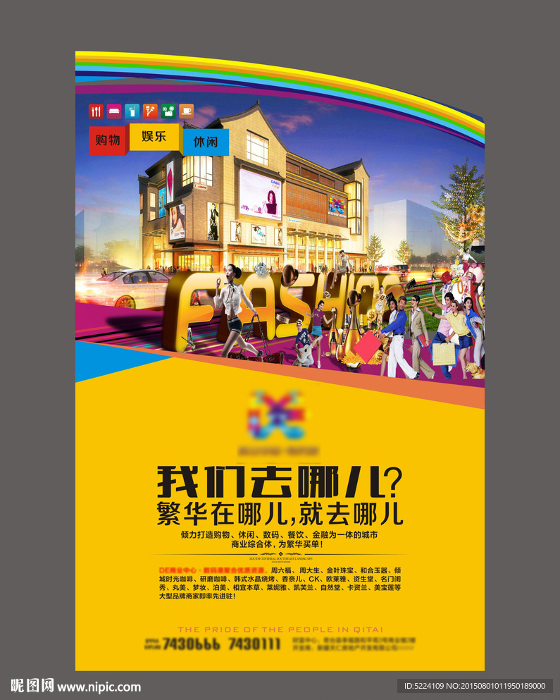 商业单页 商业报广