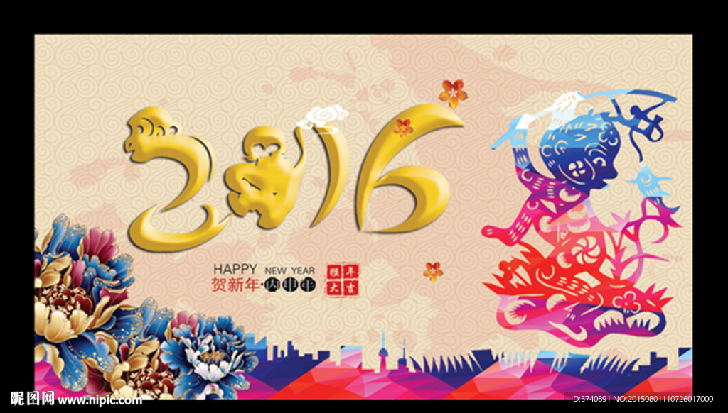 2016猴年