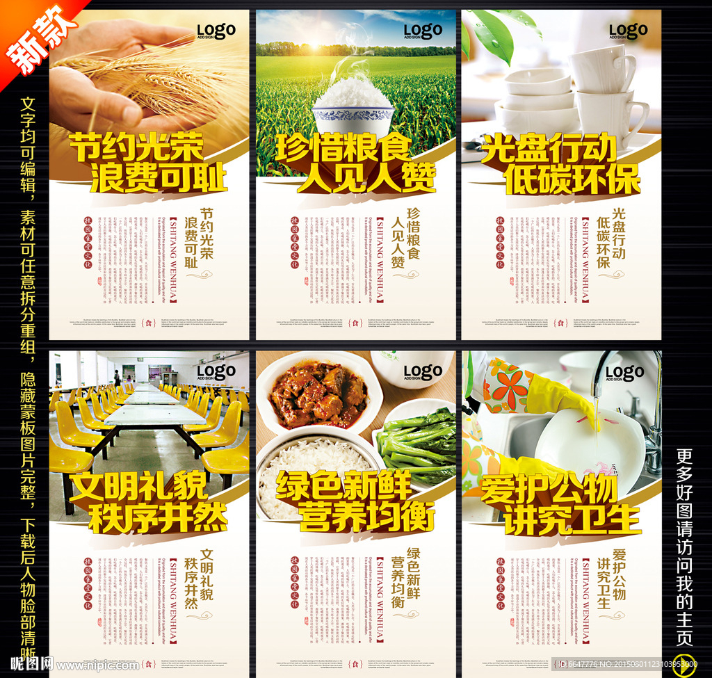 食堂文化