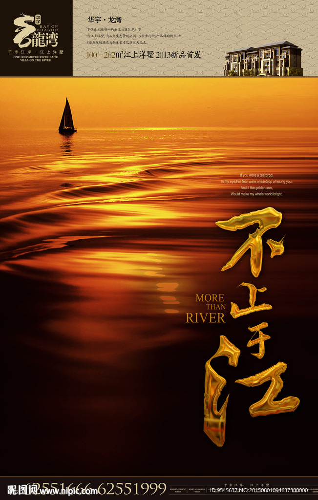 临江地产DM
