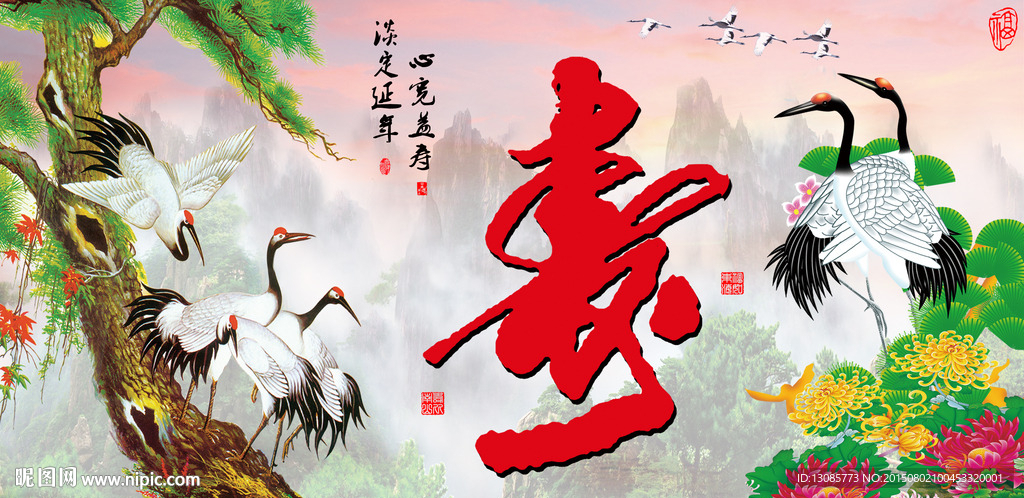 钻石画十字绣仙鹤寿字