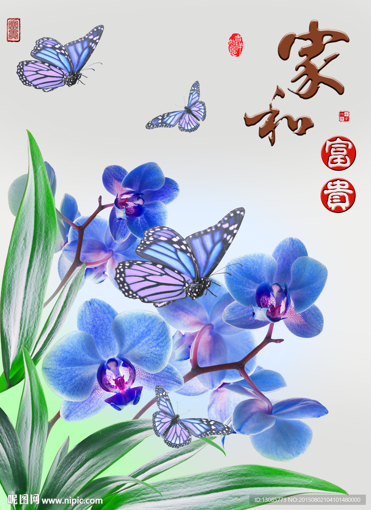 钻石画十字绣家和富贵