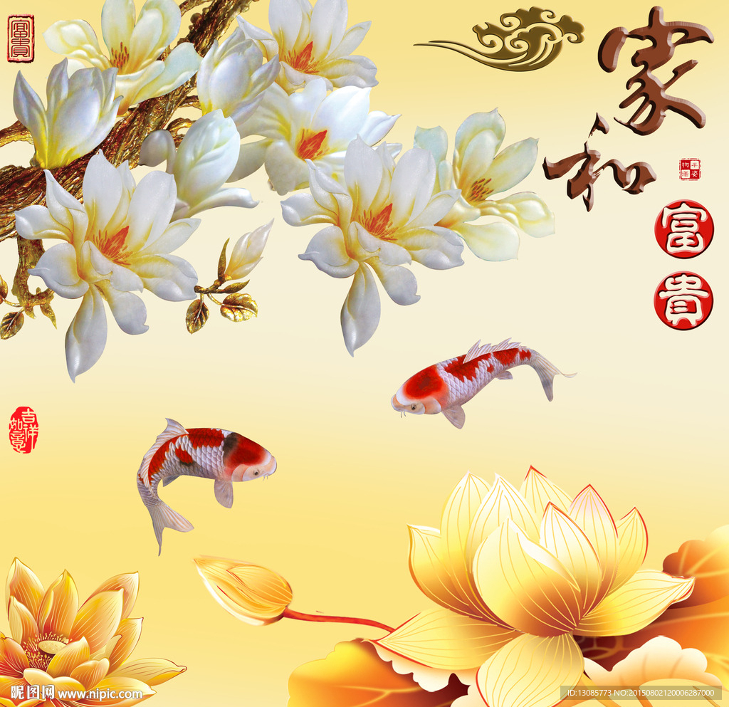 钻石画十字绣家和富贵