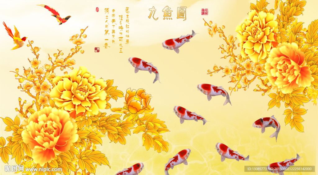 钻石画十字绣九鱼图金色牡丹