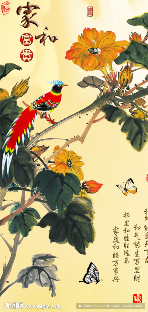 钻石画十字绣家和富贵