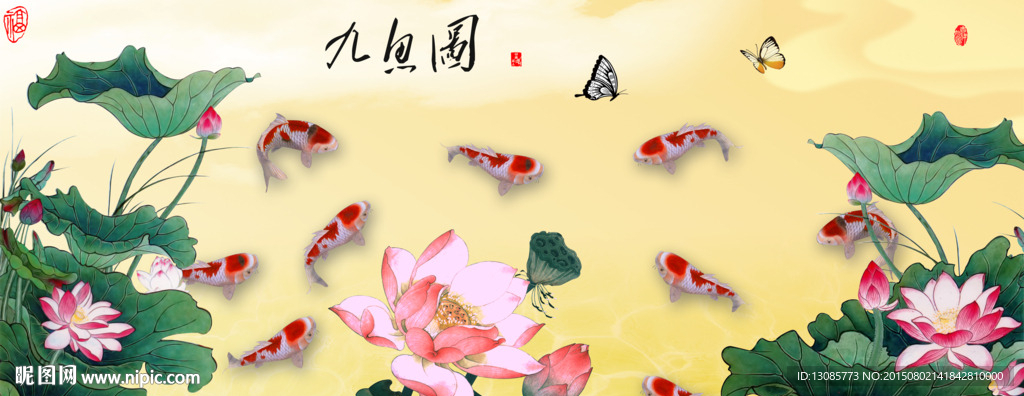 钻石画十字绣九鱼图