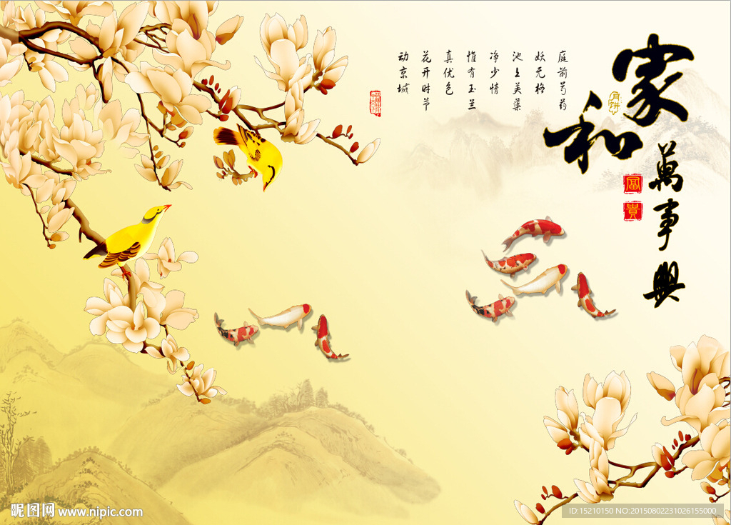 家和万事兴玉兰花