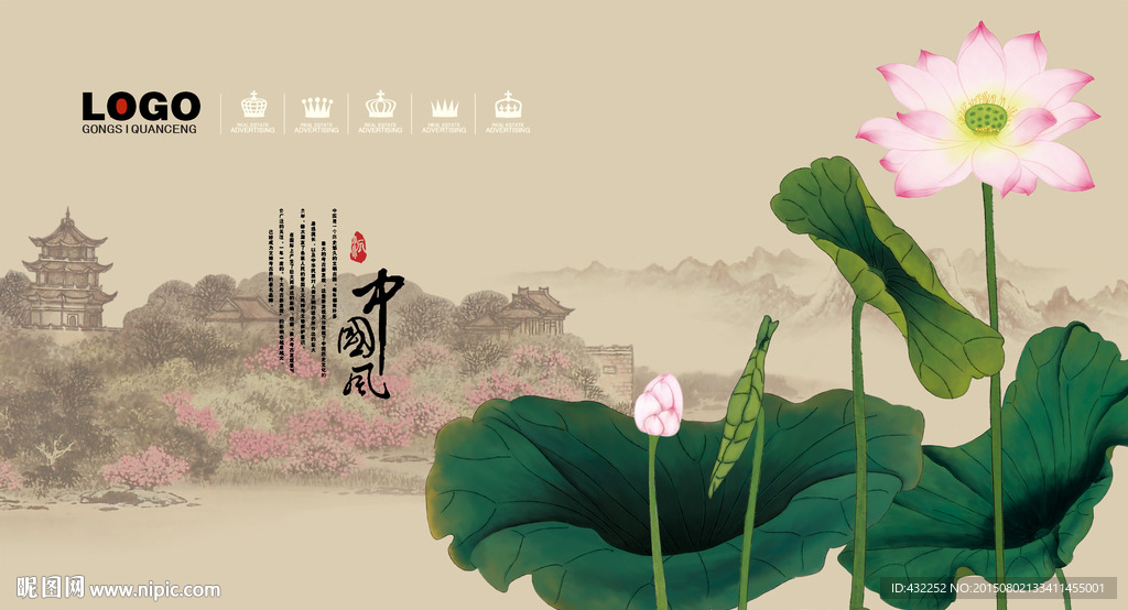 国画荷花