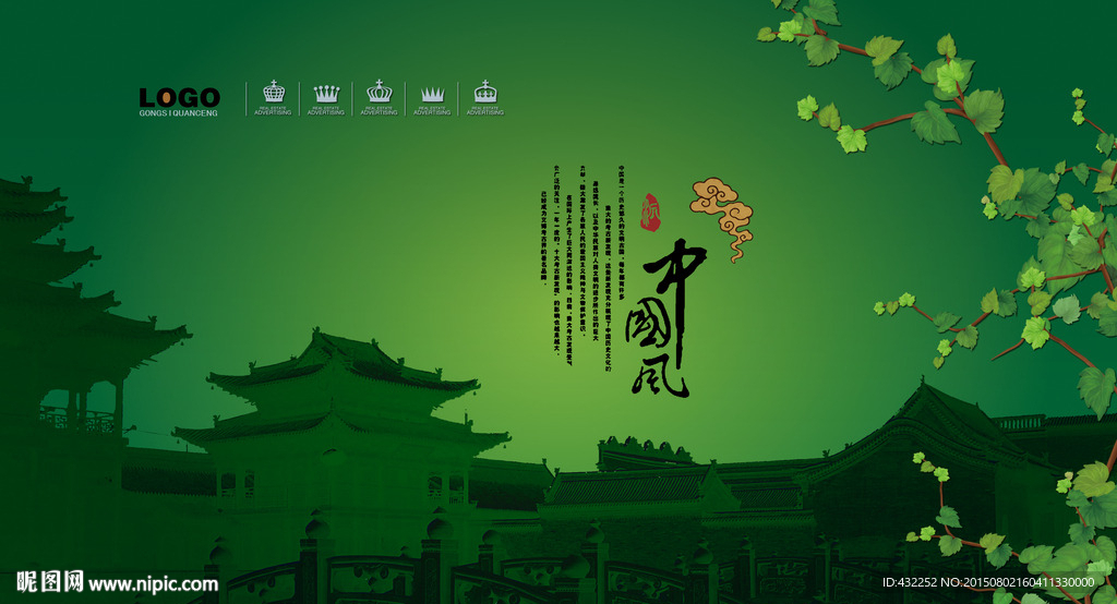 中国风