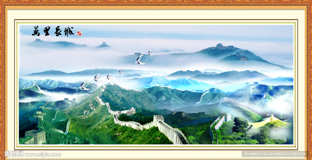 山水风景画